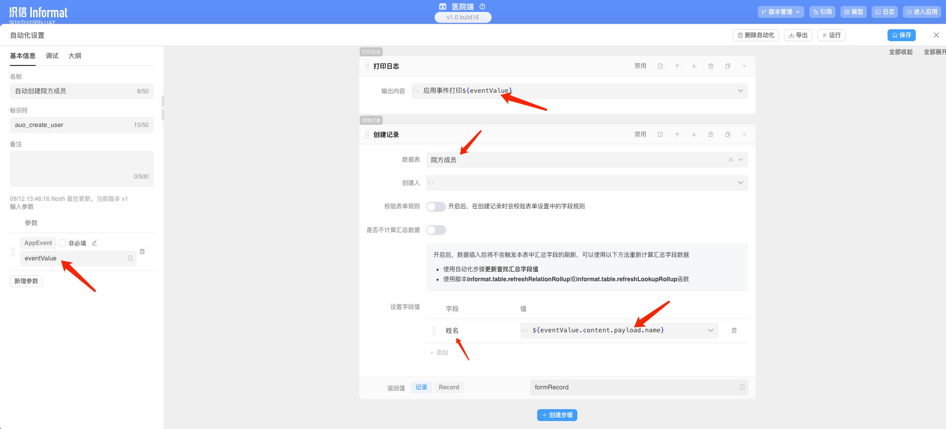 企业微信20230912-135856