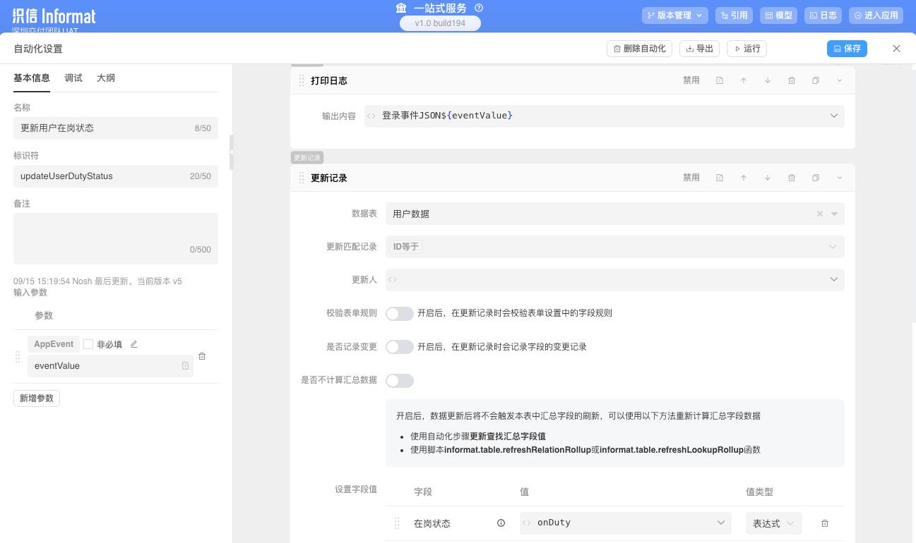 image-20230915152126174