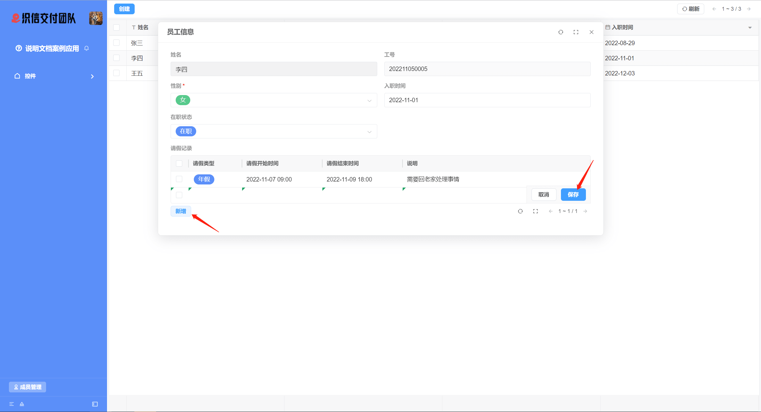 RecordCreateRow-image1