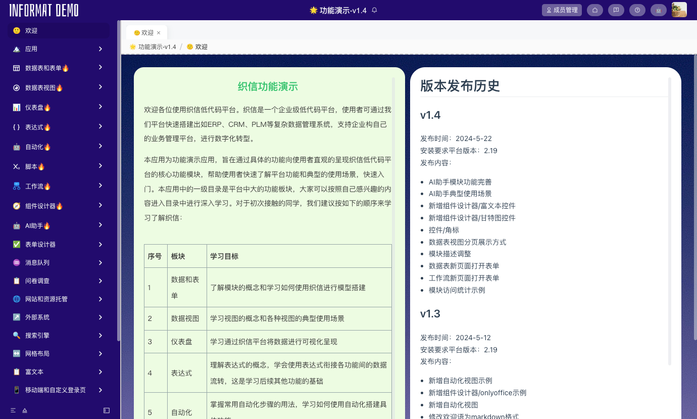 导航栏布局-左右布局(用户信息展示在右上角)