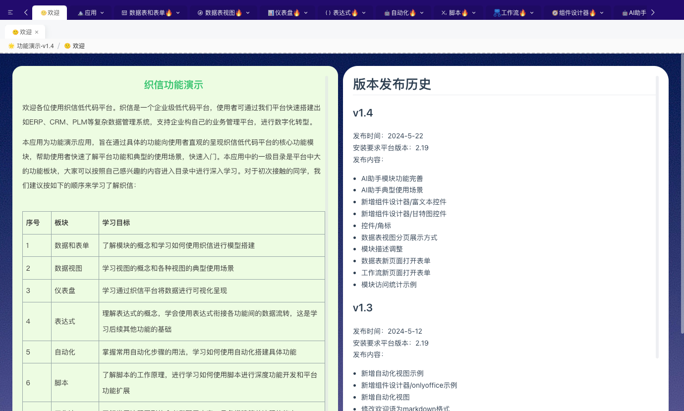 导航栏布局-上下布局(仅显示菜单导航)