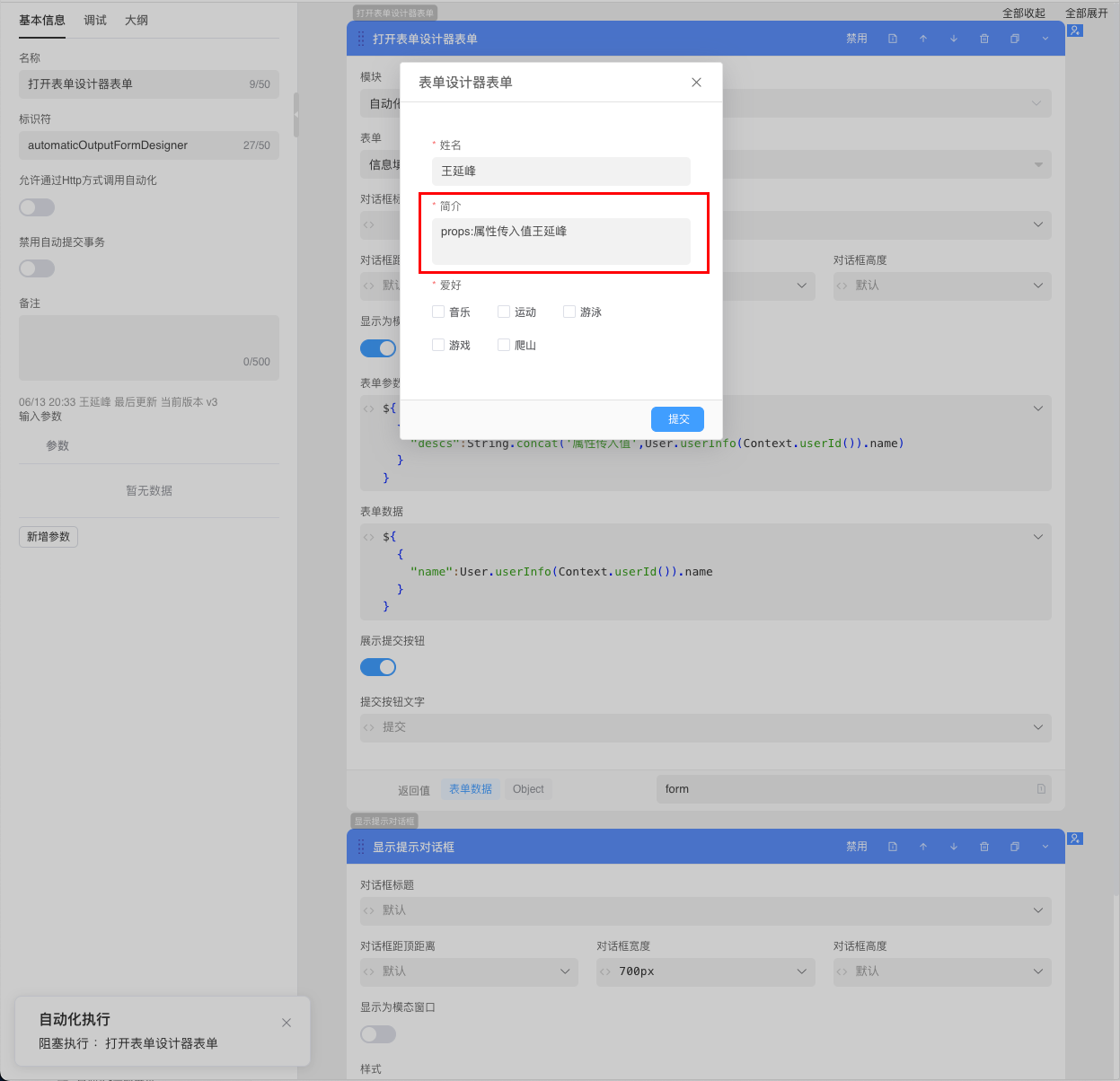 链接访问传递prop