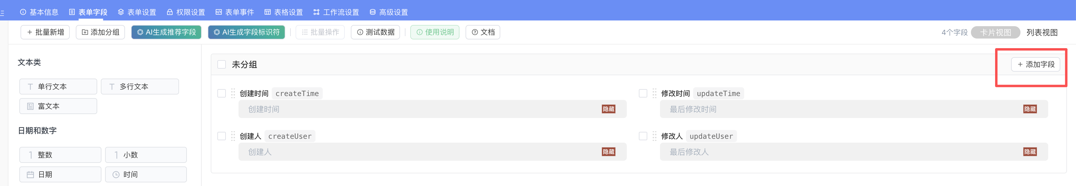 image-20250914101001185