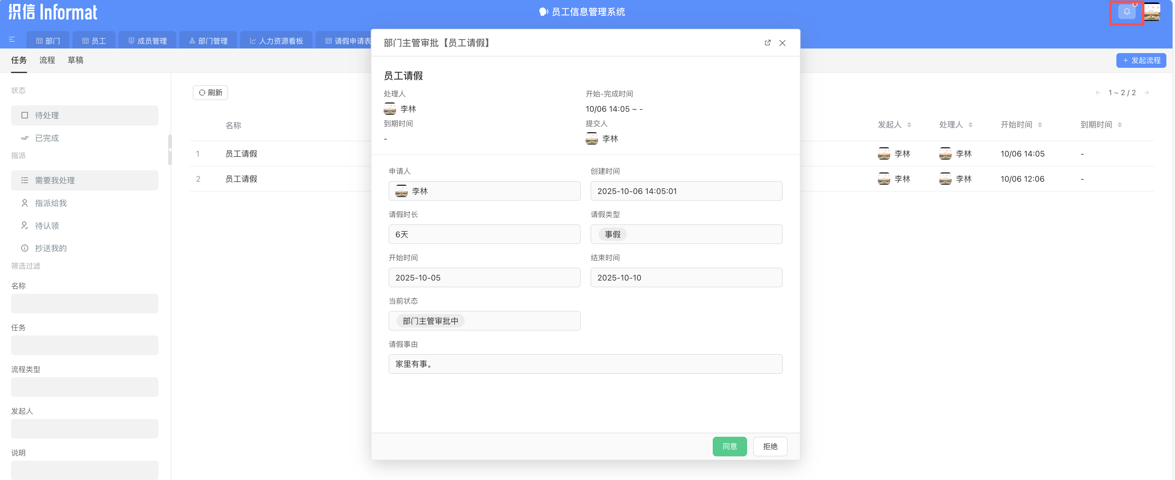 image-20251006141523834