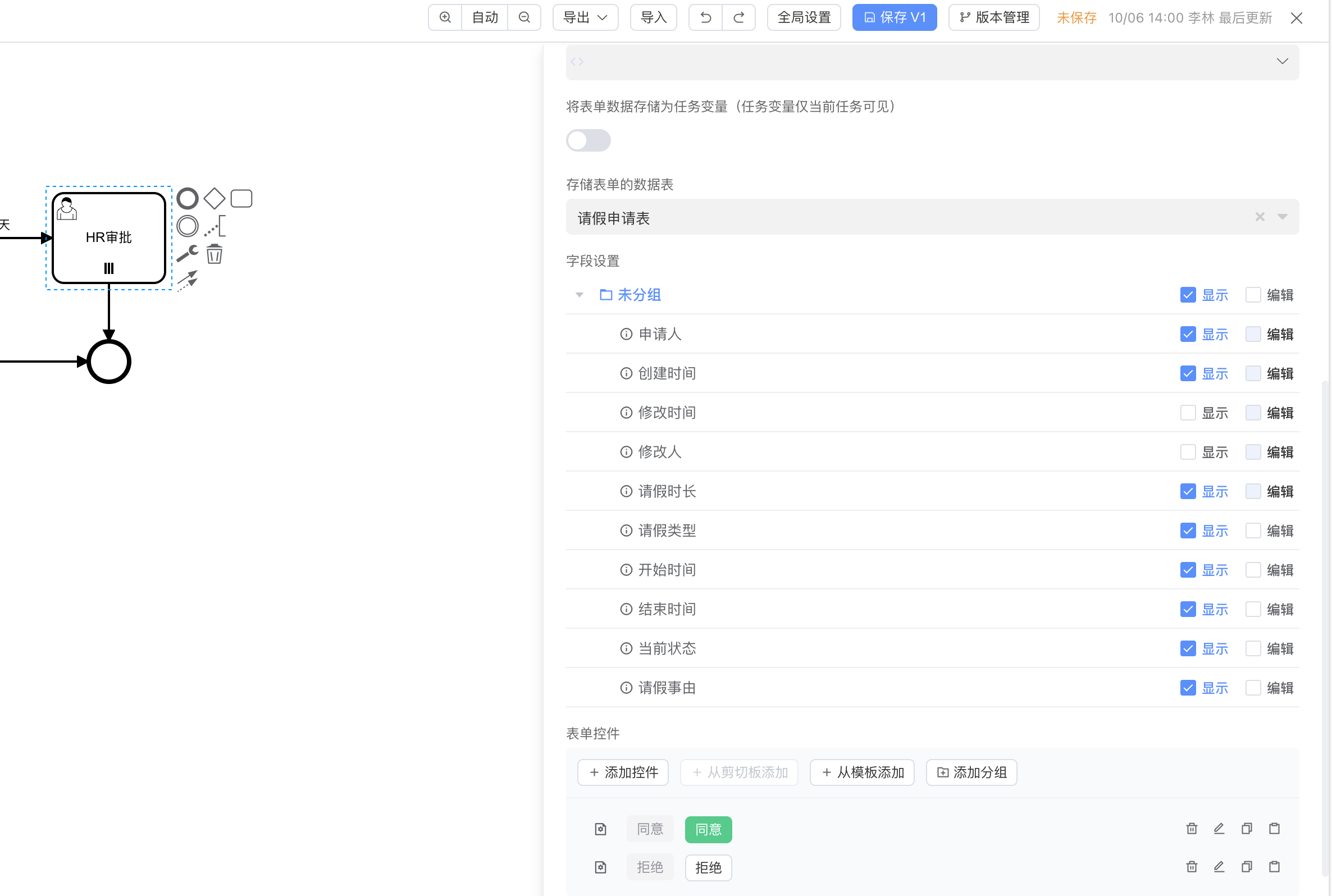 image-20251006141919268